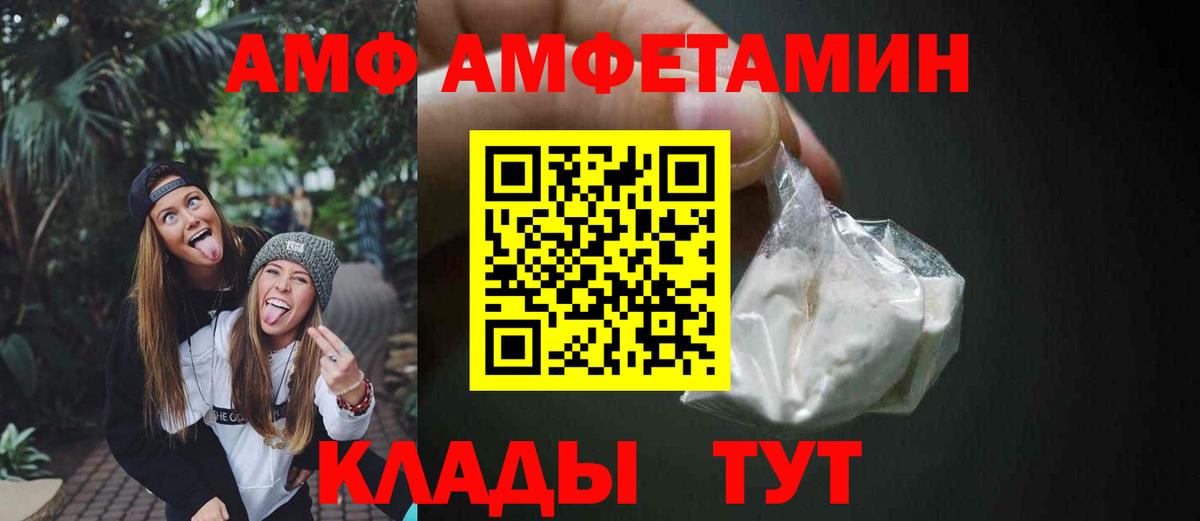 Владивосток  Амфетамин Розовый  АМФЕТАМИН  Вход с VPN 