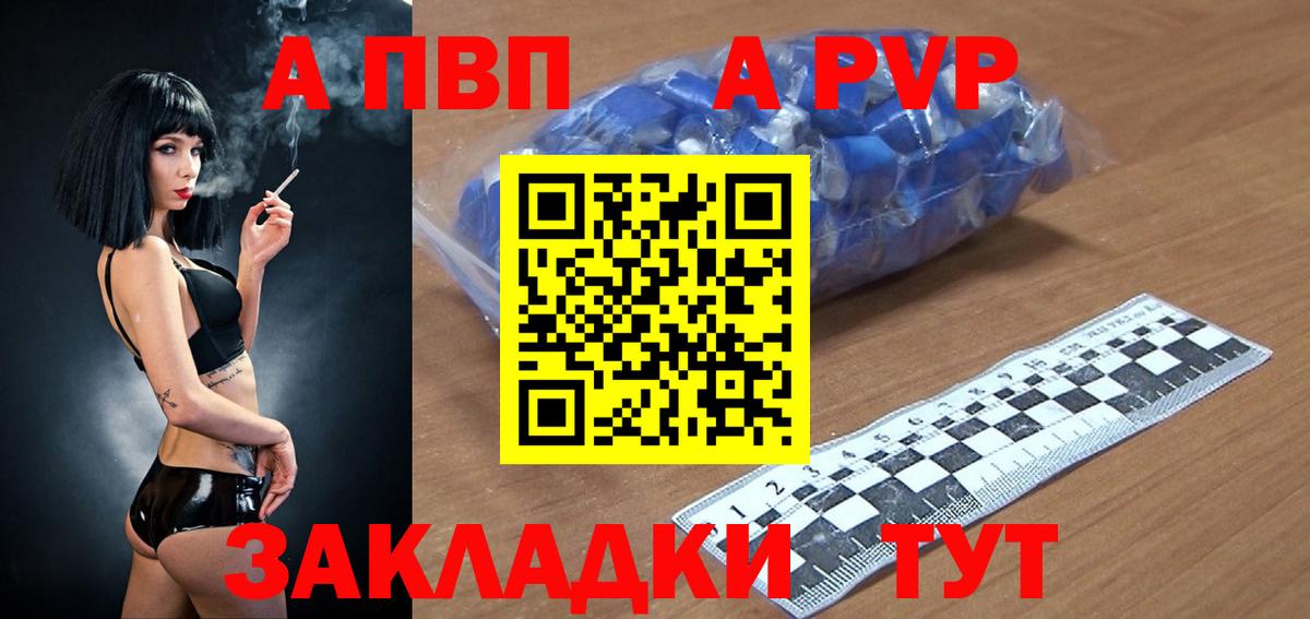 A PVP VHQ  Вход с VPN  A-PVP мука  Alfa_PVP СК  Владивосток 