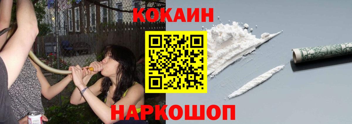 Cocaine  Вход с VPN  закладки  COCAIN FishScale  COCAIN VHQ  Владивосток 