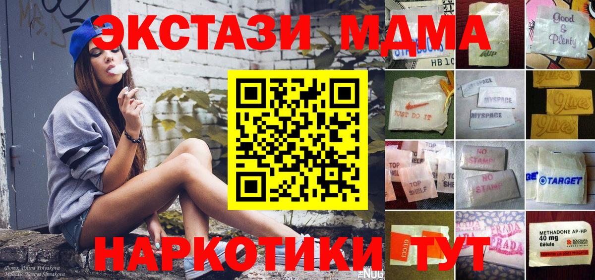 Ecstasy 280мг  Вход с VPN  Владивосток 