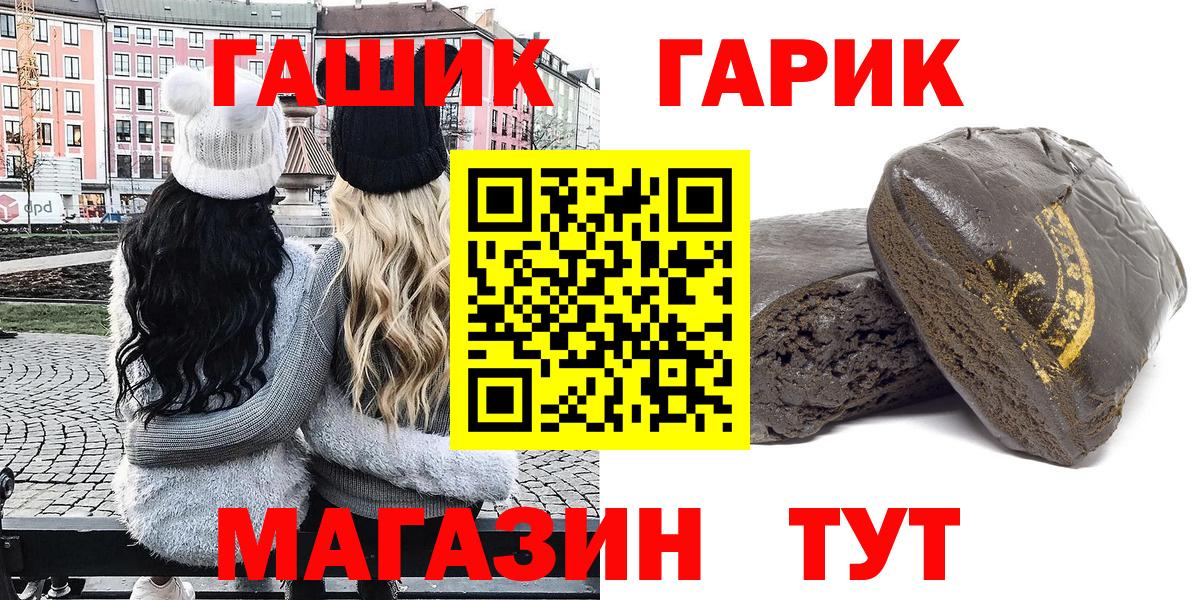 Владивосток  ГАШ ice o lator  Вход с VPN  ГАШ гарик 