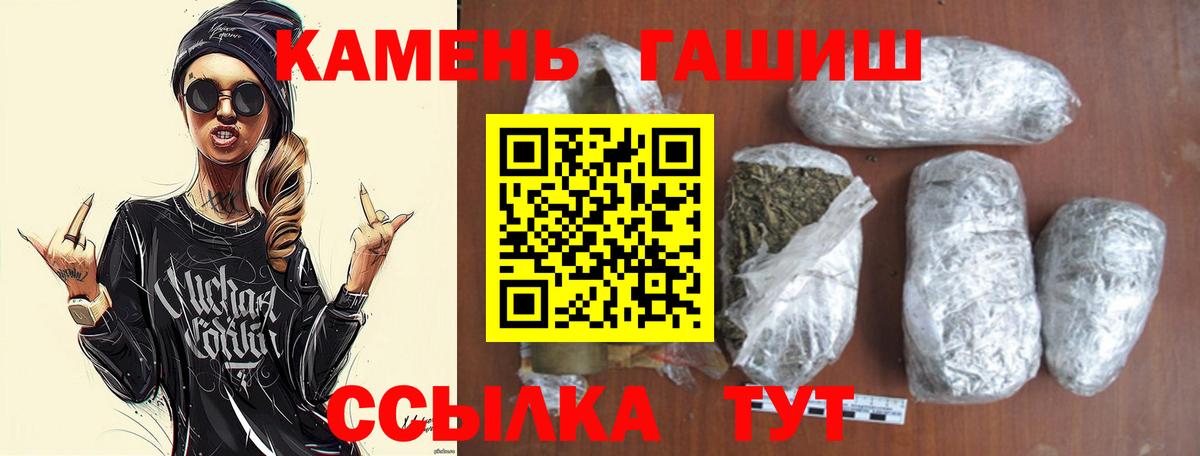 ГАШ индика сатива Владивосток