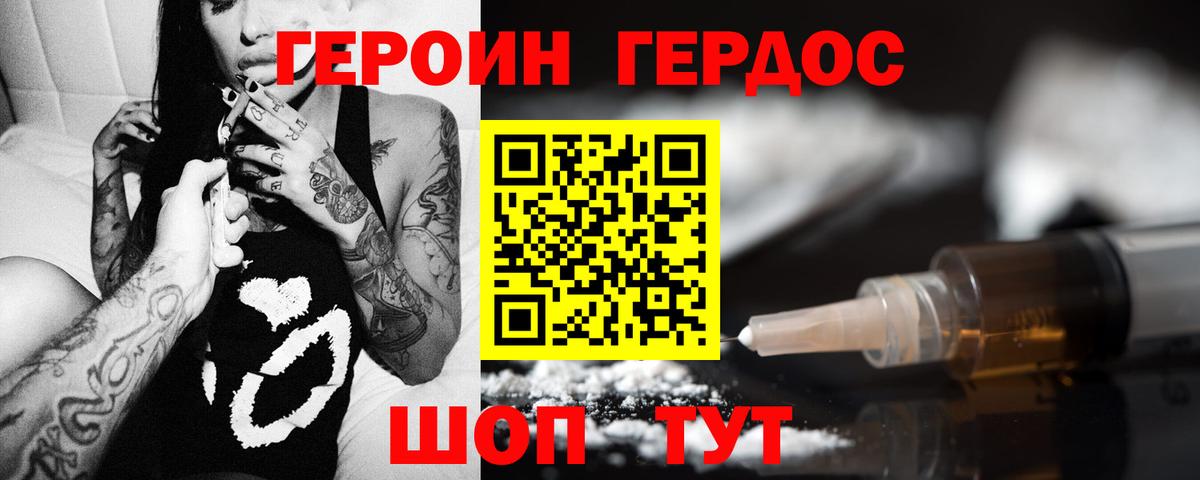 ГЕРОИН Афган  Вход с VPN  Владивосток 