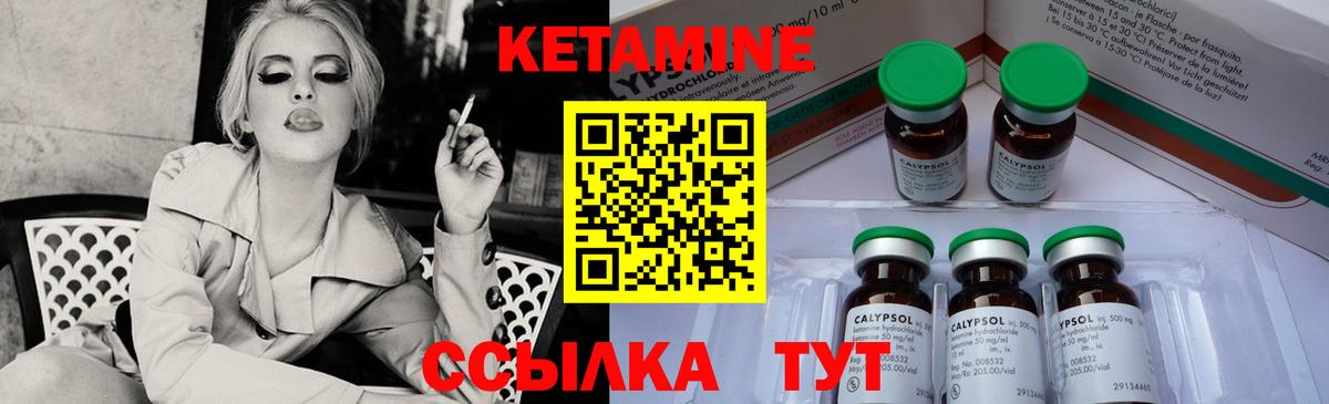 Кетамин ketamine  Вход с VPN  КЕТАМИН ketamine  Владивосток 