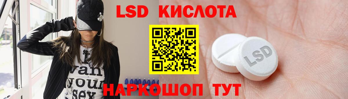 Лсд 25 экстази кислота Владивосток