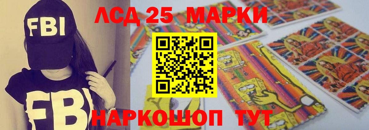 Владивосток  Лсд 25 экстази кислота  LSD-25 экстази ecstasy  Вход с VPN 