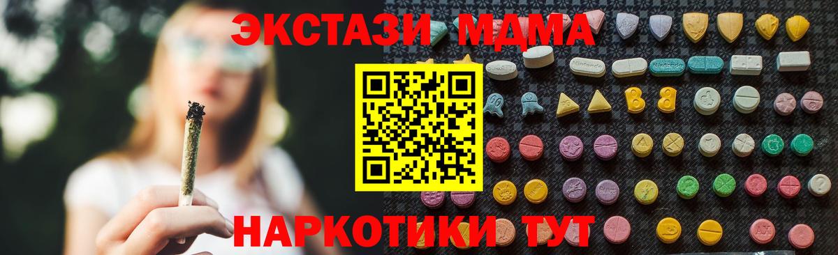 МДМА молли Владивосток