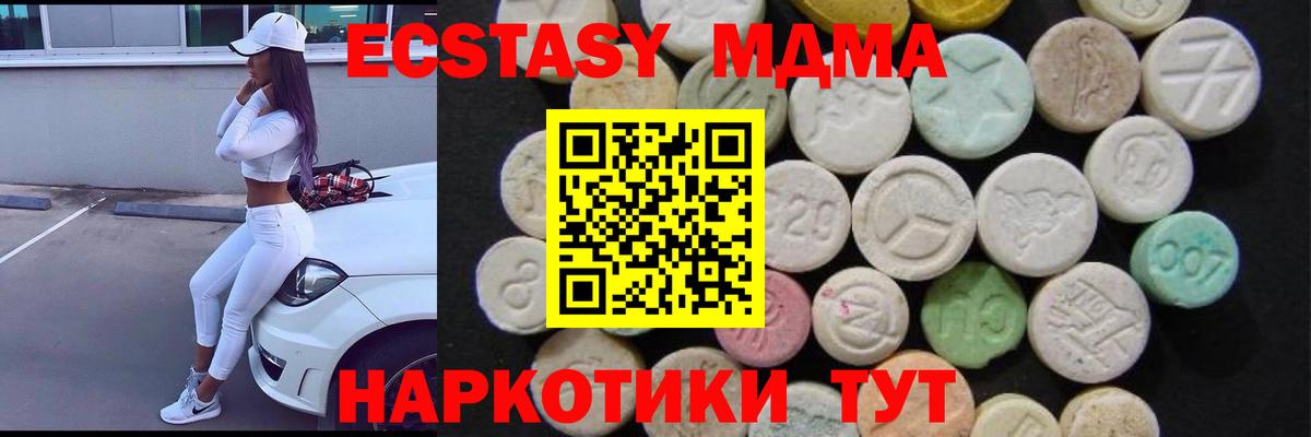 MDMA VHQ  MDMA  Владивосток  Вход с VPN  МДМА молли 