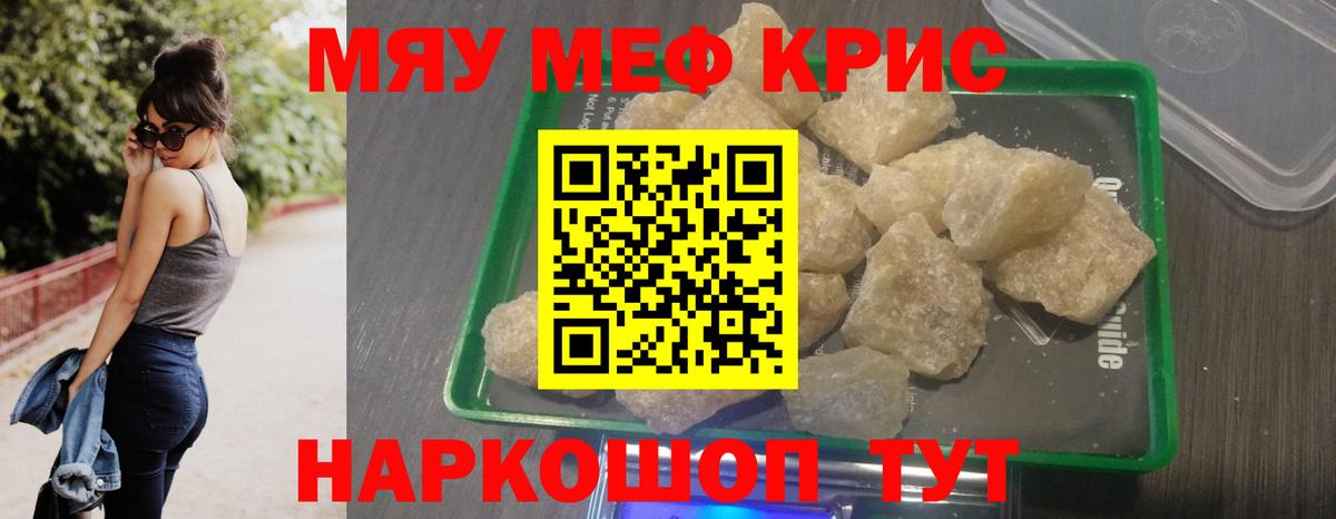 Меф мяу мяу  Мефедрон  Меф  Владивосток  Вход с VPN  Меф mephedrone 