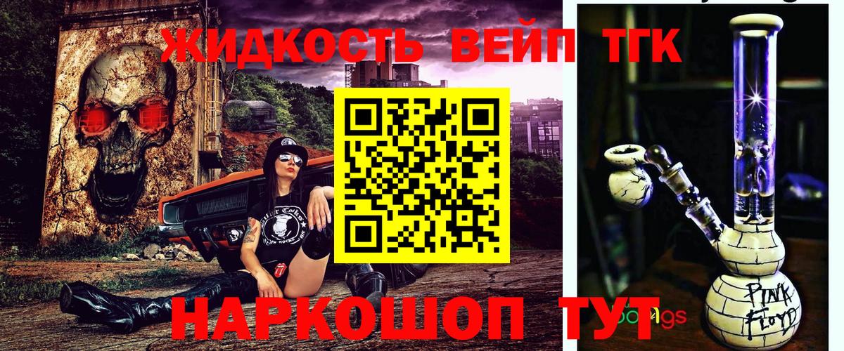 Дистиллят ТГК Wax Владивосток