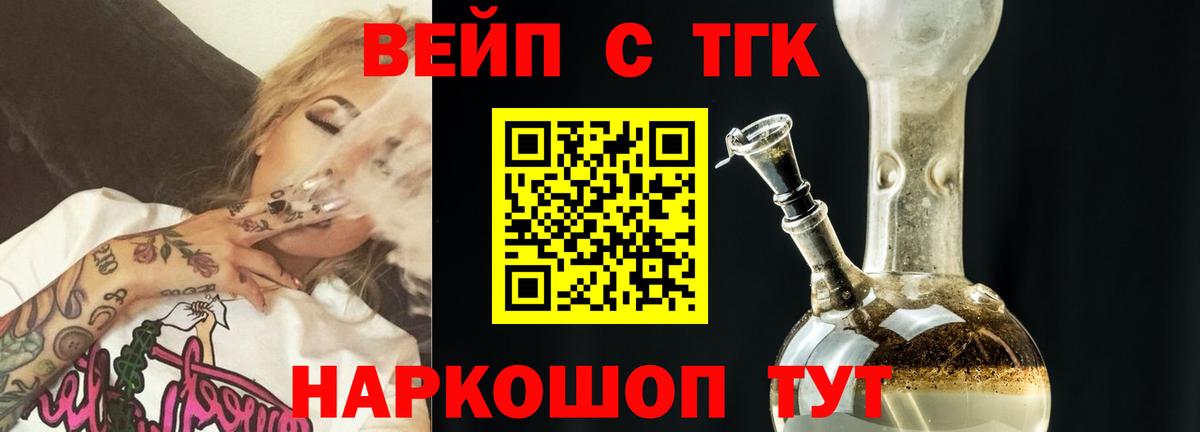 ТГК концентрат  Вход с VPN  Владивосток 