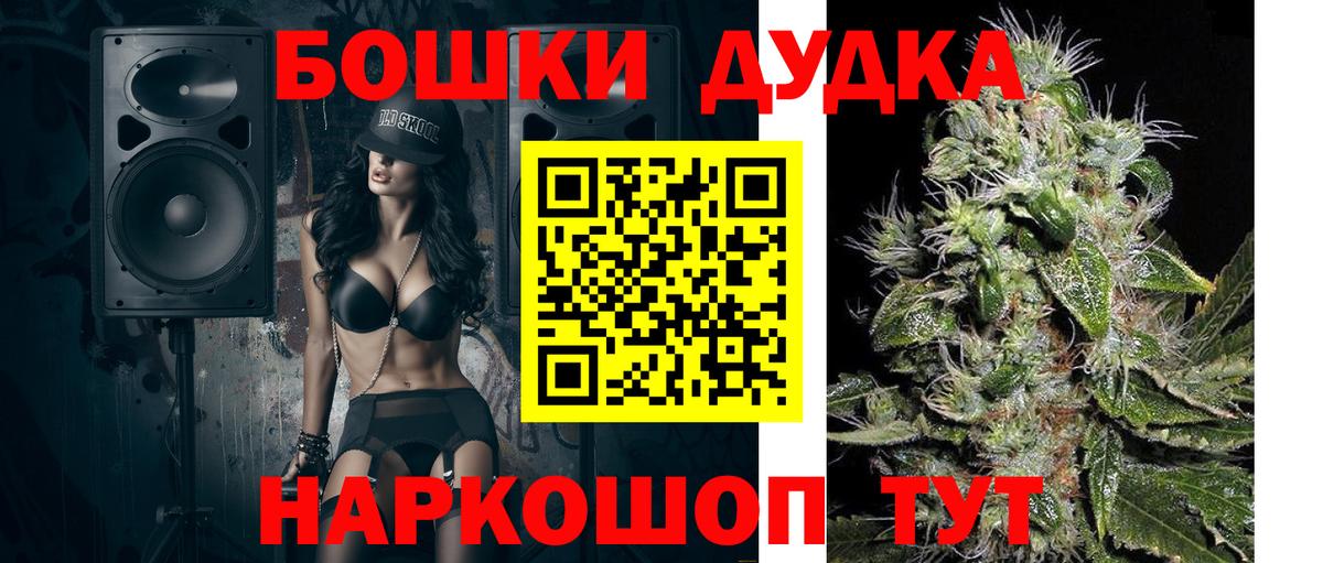 МАРИХУАНА VHQ  Вход с VPN  Бошки Шишки индика  Владивосток  Марихуана White Widow 
